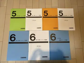 닛노켄 수학 문제집