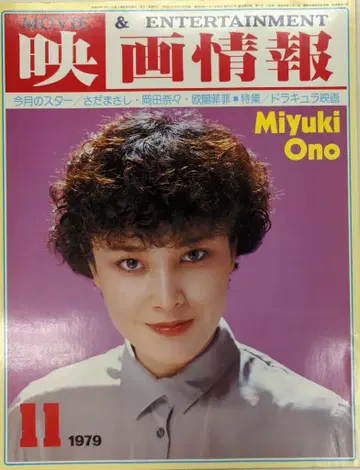 국제정보사 영화 정보 1979년 11월호