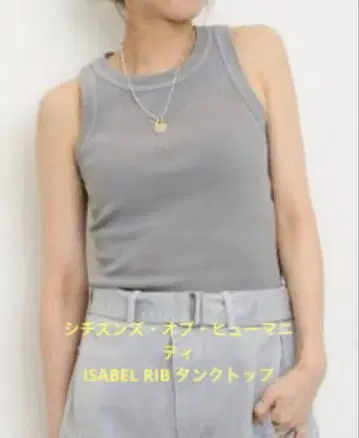 새상품급 시티즌즈 오브 휴머니티 ISABEL RIB 탱크탑 그레이