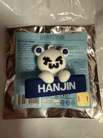 TWS HANJIN 베어 키링