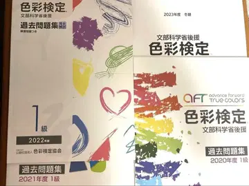 색채 검정 1급 기출 문제집 2020-2022&2023