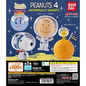 PEANUTS 4 -ASTRONAUT SNOOPY- 캡슐 토이