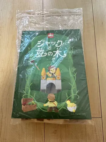 레고 잭과 콩나무