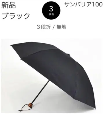 선배리어 100 블랙 3단 3단 미사용
