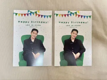 탈주 이재훈 생일 엽서