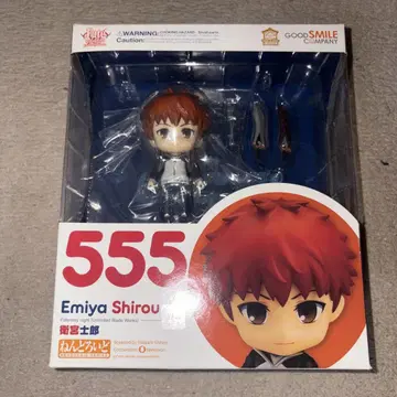 Fate stay night 에미야 시로 넨도로이드 피규어