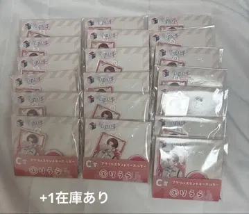 이레이스 제일복권 C상 리우라 아크릴 스탠드 키링 19개