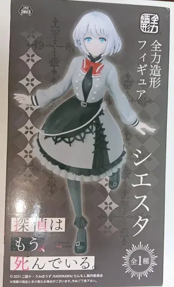 시에스타 탄모시 피규어