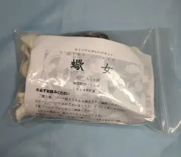 치쿠와부 오리지널 레진 키트 오리지널 잠자리 전갈 여자