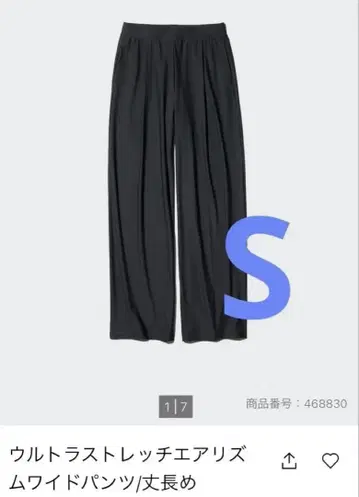 울트라 스트레치 에어리즘 와이드 팬츠 긴 길이 S