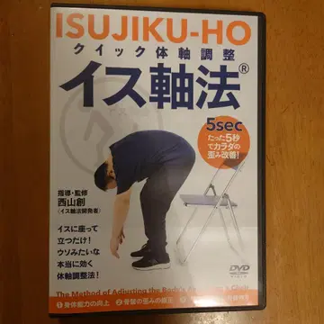 의자 축법 퀵 체축 조정 DVD