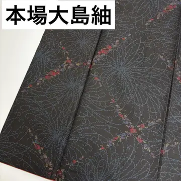 본고장 오시마 명주 아이네 란기쿠 마름모꼴 기모노 U-7369