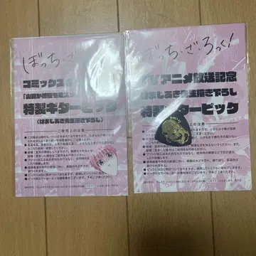 봇치더록 피크 키라라 MAX 봇치더록