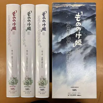 모노노케 히메 VHS 비디오 테이프 3권 세트