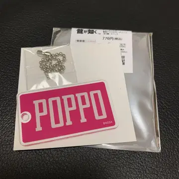 용과 같은 간판 아크릴 키체인 POPPO