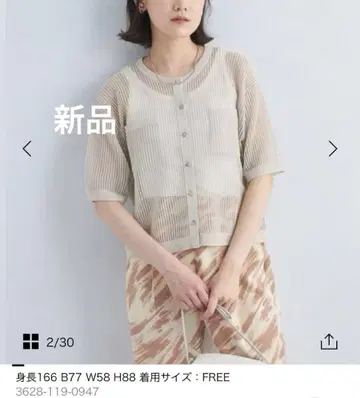 그린 라벨 니트 가디건 새상품