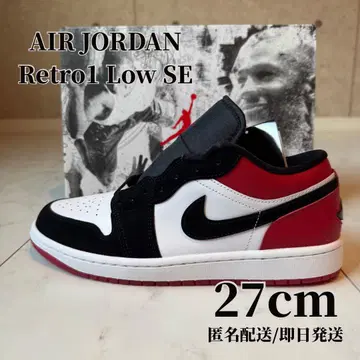 레어 Air JORDAN 조던 Retro1 SE 27cm