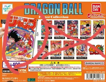 드래곤볼 포스터 DRAGON BALL Poster 가챠