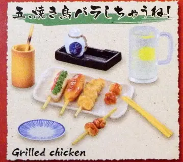 리멘트 한 잔 할래? 이자카야 술꾼 5. 닭꼬치 장미로 만들겠어!