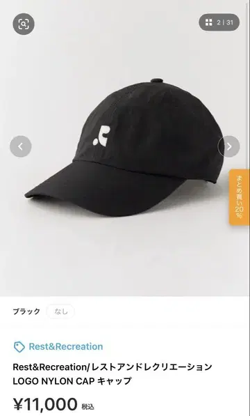 Rest&Recreation/LOGO NYLON CAP 캡