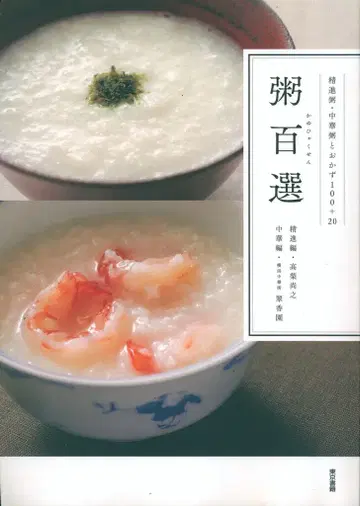 죽 백선
