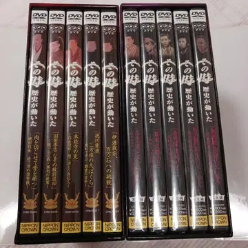 그 때 역사가 움직였다 DVD 전 12권 세트