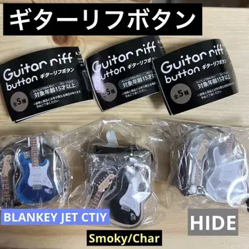 Guitar riff button 가챠가챠 3종