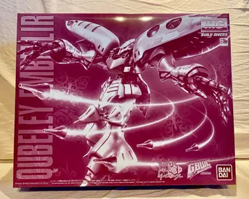 MG1/100 큐베레이 앰베릴 조립 전