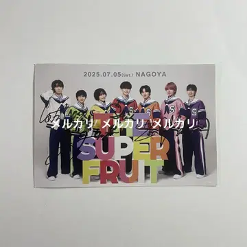 THE SUPER FRUIT 스파풀 사인