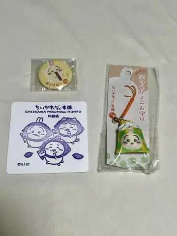 치이카와 모구모구 본점 가와고에 부적 캔뱃지 토끼
