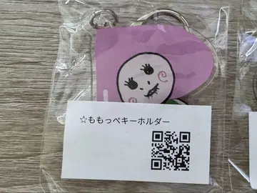 그런 아내는 없을 거야, 카나페 아크릴 키링, 모모페 키링
