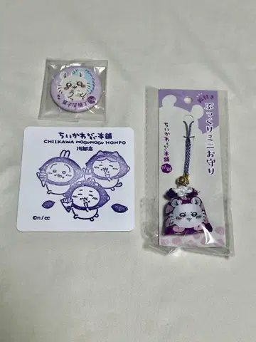 치이카와 모구모구 본포 가와고에 부적 캔뱃지 모몽가