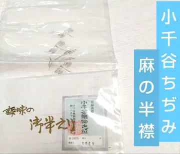 오지야 크레이프 원단 오지야 크레이프 원단 린넨 장식용 깃 장식용 깃