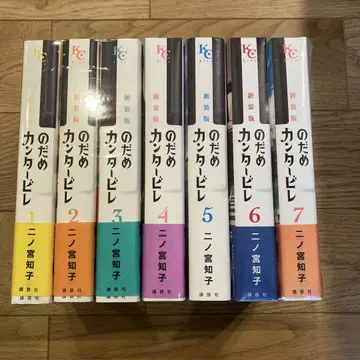 노다메 칸타빌레 신장판 1-7권