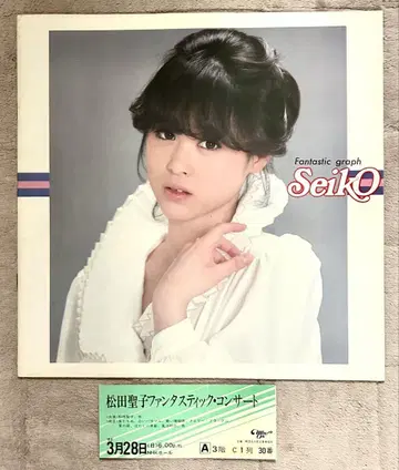 마츠다 세이코 1982년 콘서트 팜플렛과 콘서트 티켓 반권