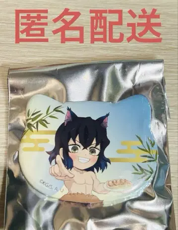 귀멸의 칼날 난자 타운 게임 특별 임무 상 하시비라 이노스케 캔뱃지