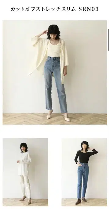 시루무린 컷오프 스트레치 슬림 아이보리 26