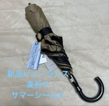 새상품 뷰 란스 우천 겸용 양산 1급 차광