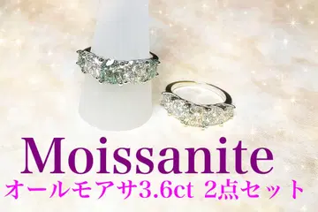 올 모이사나이트 반지 3.6ct 색상 다른 2개 세트 가격 상담 가능