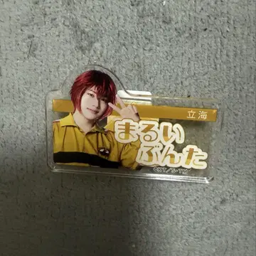테니무 마루이 분타 쟈칼 쿠와바라 이름 클립