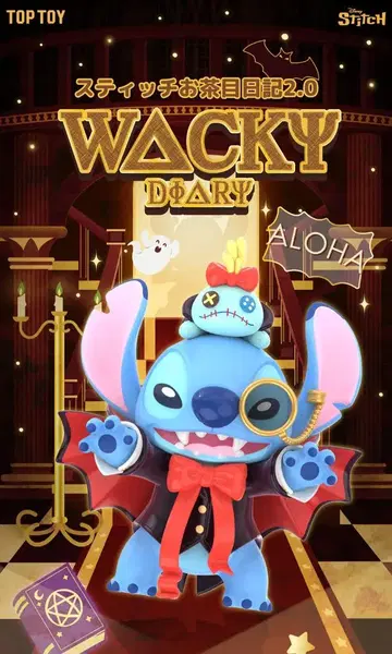 스티치 WACKY DIARY 2.0 흡혈귀 피규어