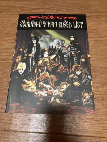 II/1999 BLOOD LIST 밴딩 스코어 중고