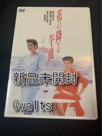 꽃이 내리는 오후 [DVD]