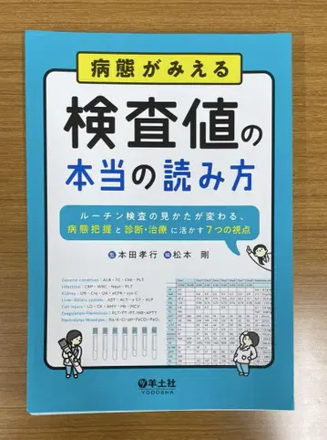 검사값의 정확한 읽기 방법