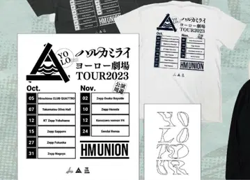하루카미라이 요로 극장 TOUR2023 티셔츠