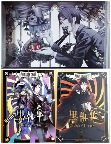 블랙 집사 특전 포스터 시엘 세바스찬 CD ENAMEL DVD 서커스