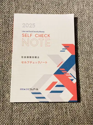 2025 사회보험 노무사 셀프 체크 노트