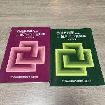 자동차 정비사 교재 시리즈