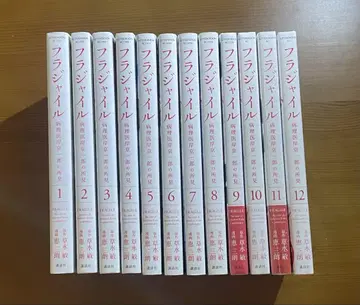 취약한 병리학자 기시 쿄이치로의 소견 1~12권 세트
