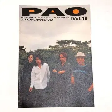 엘리펀트 카시마 뉴스레터 PAO18